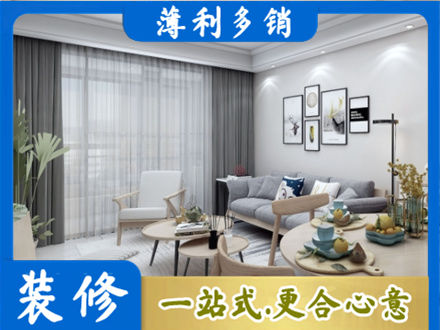 黄山徽州区装修公司40.jpg