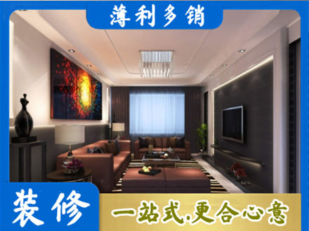 黄山徽州区客厅吊顶装修