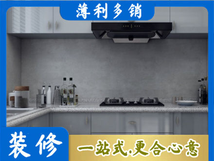 黄山徽州区厨房装修