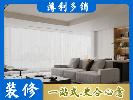 黄山徽州区正规大客厅装修