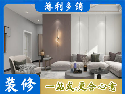 黄山徽州区装修公司27.jpg