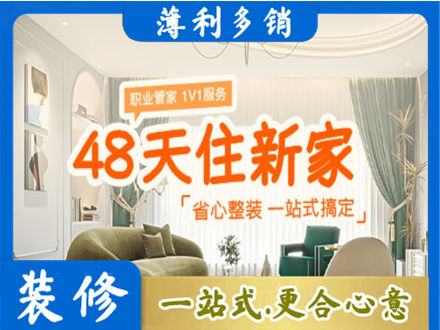 黄山徽州区新房整装