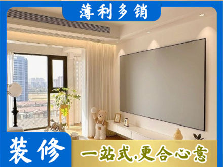黄山徽州区装修公司11.jpg