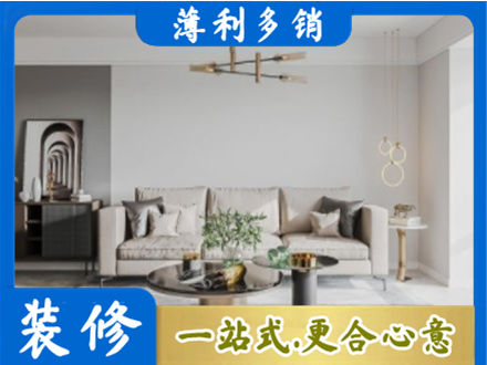 黄山徽州区客厅装修案例
